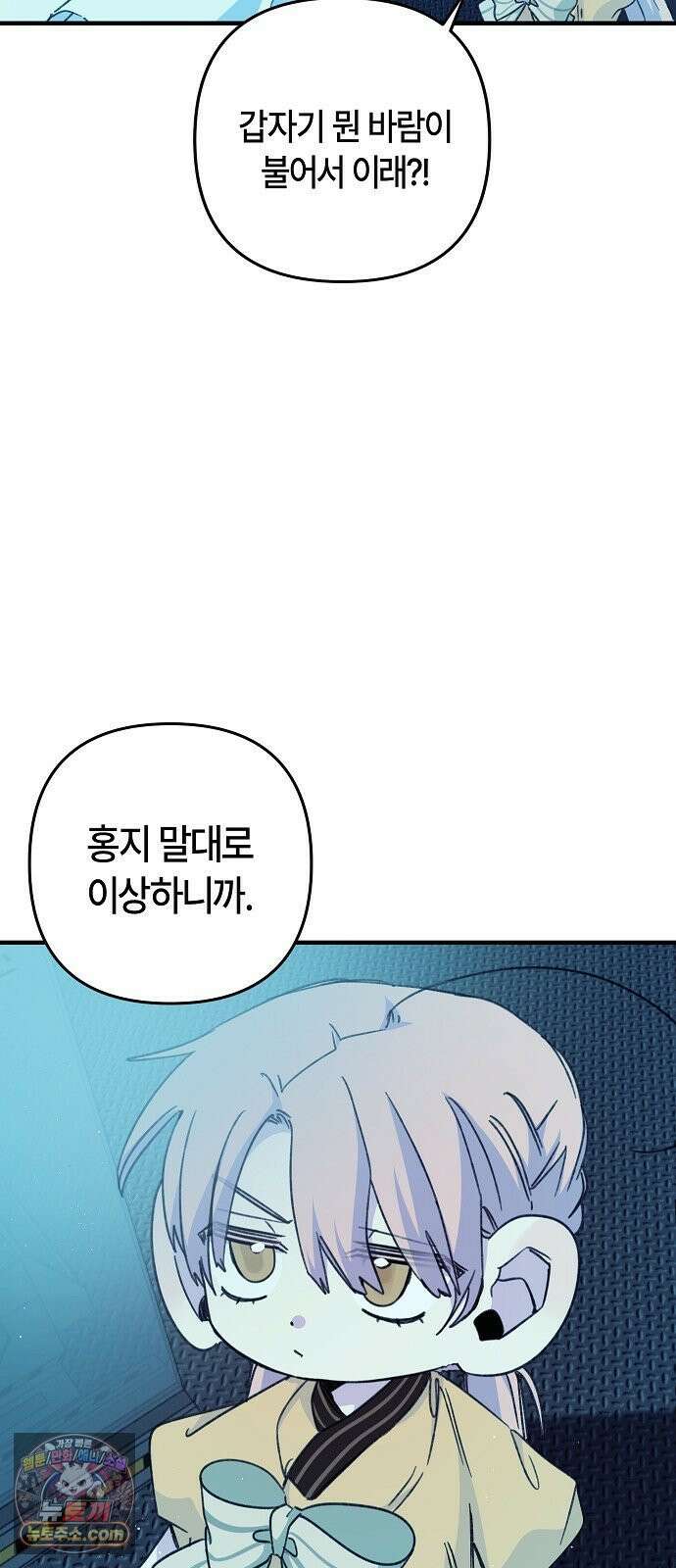 도원향 13화 49