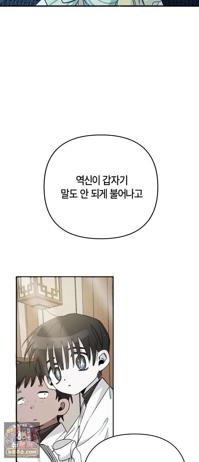 도원향 13화 50