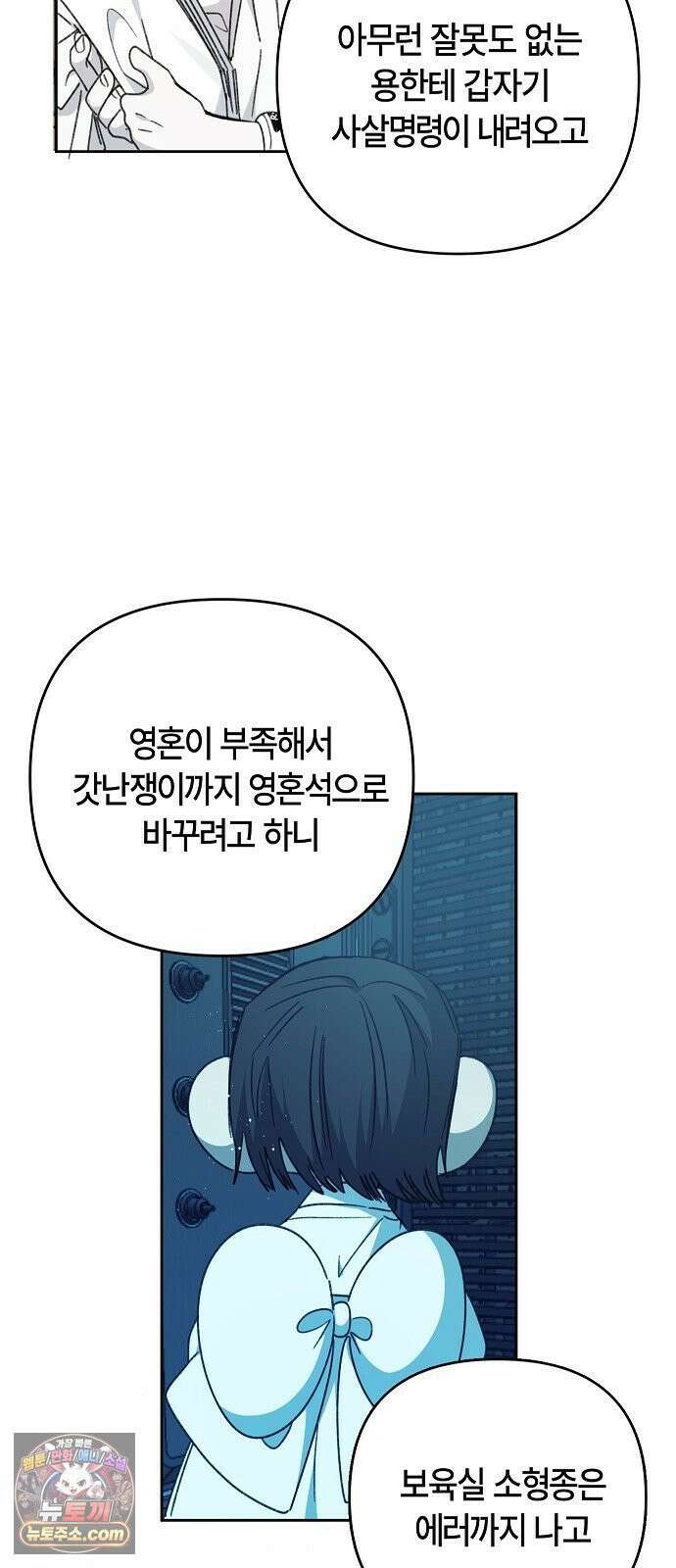 도원향 13화 51