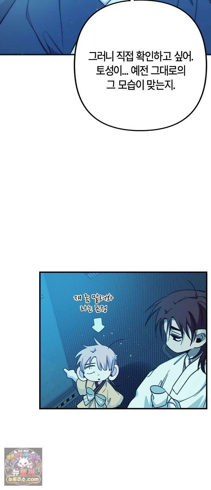 도원향 13화 53