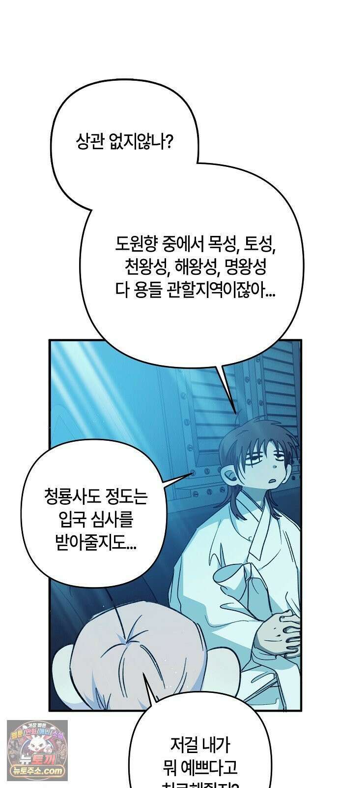 도원향 13화 54