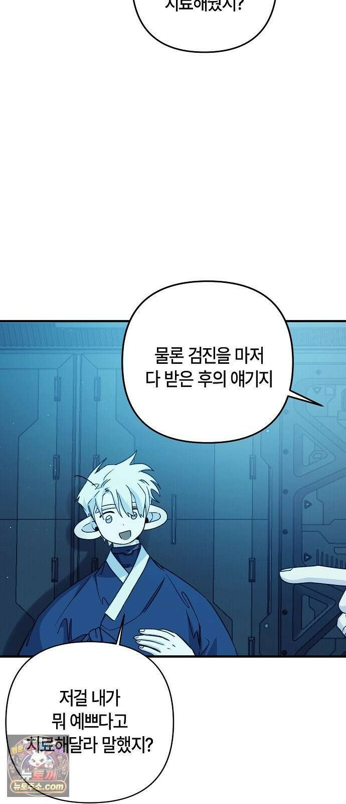 도원향 13화 55