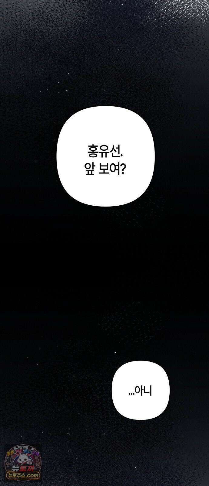도원향 13화 59
