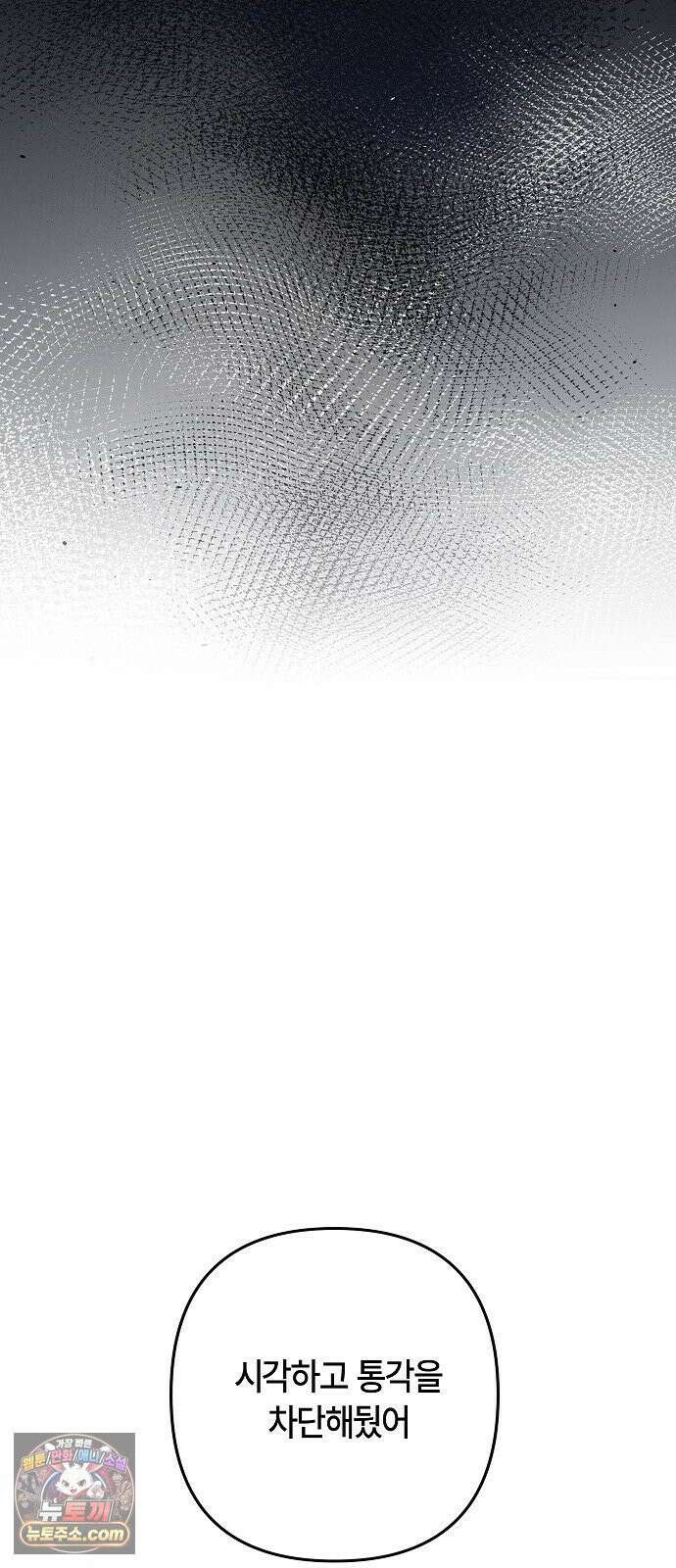 도원향 13화 60