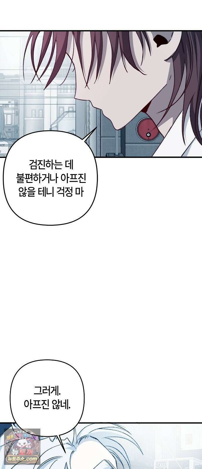 도원향 13화 61