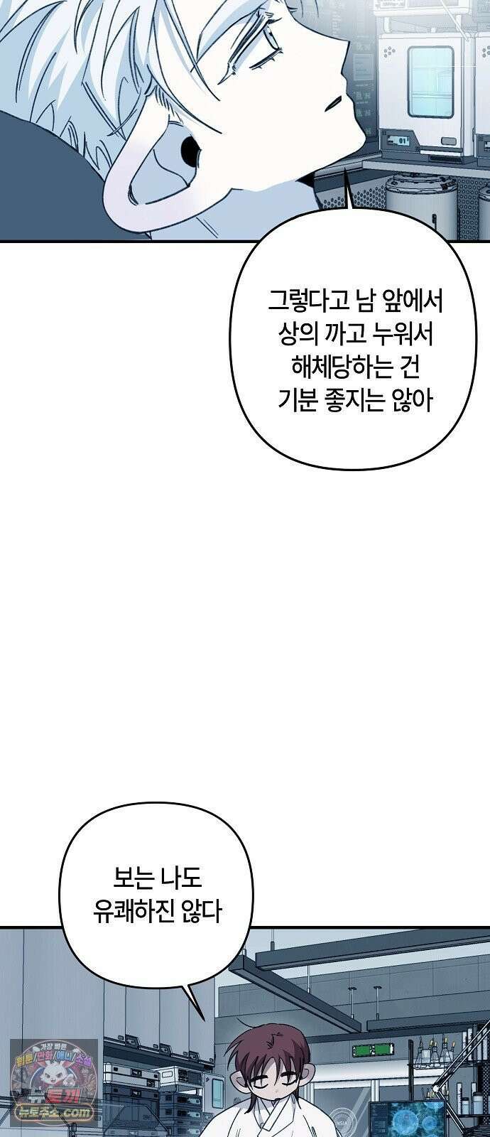 도원향 13화 62