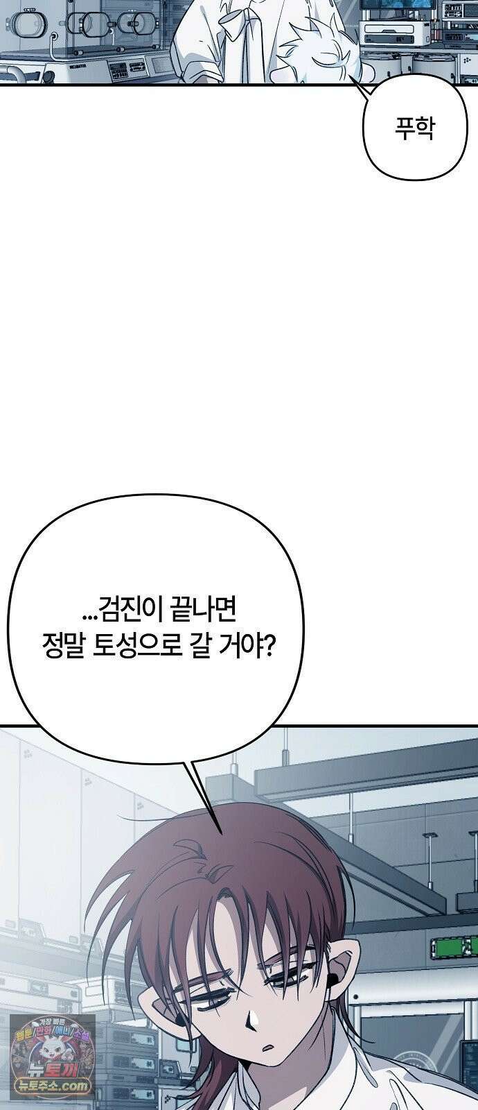 도원향 13화 63