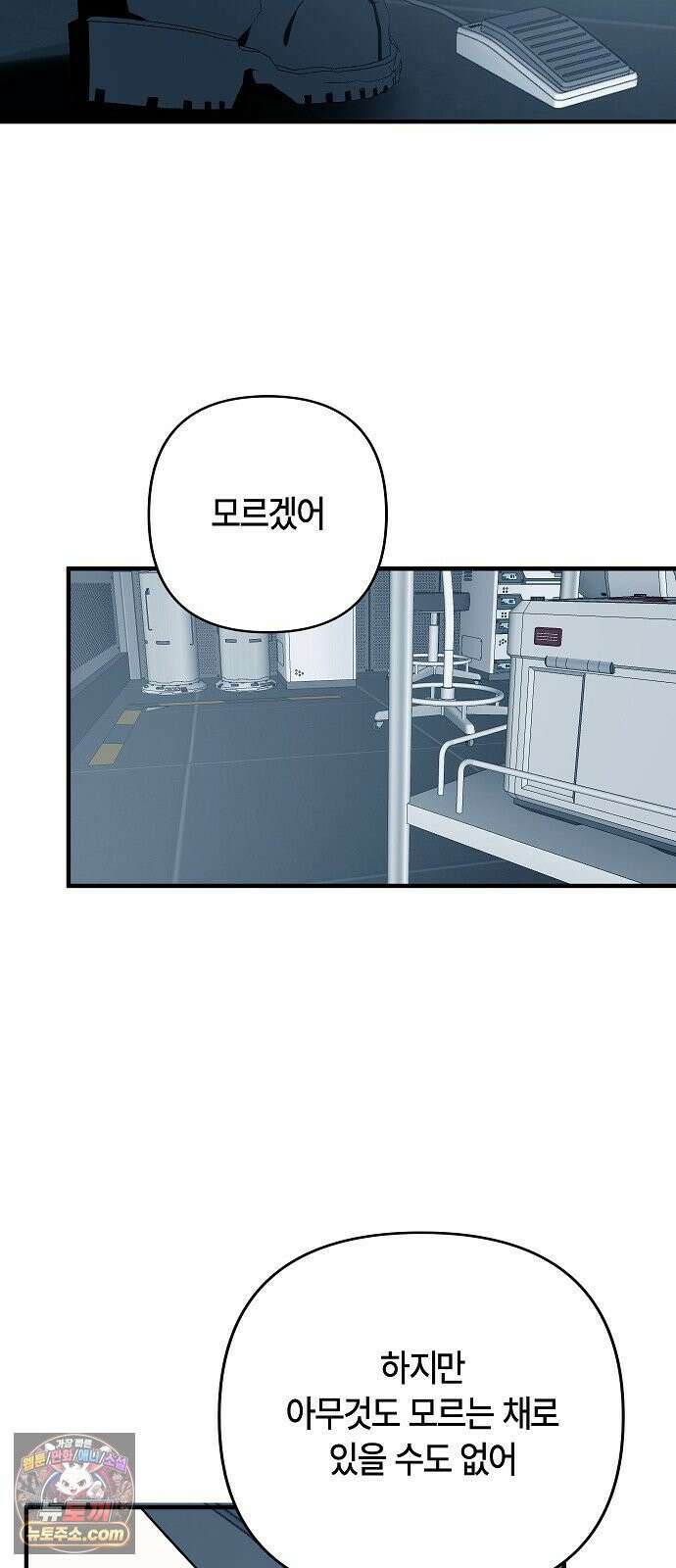 도원향 13화 65