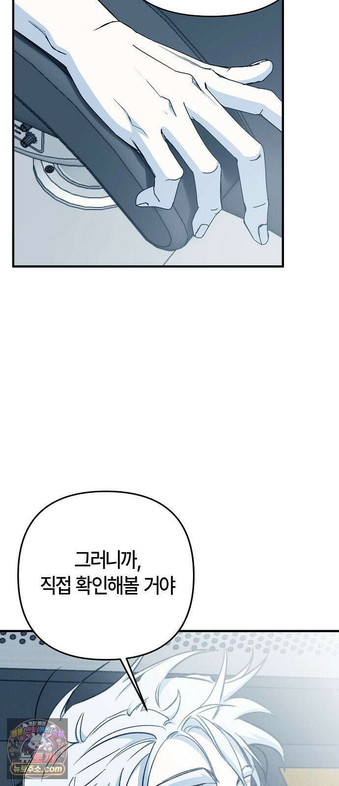 도원향 13화 66