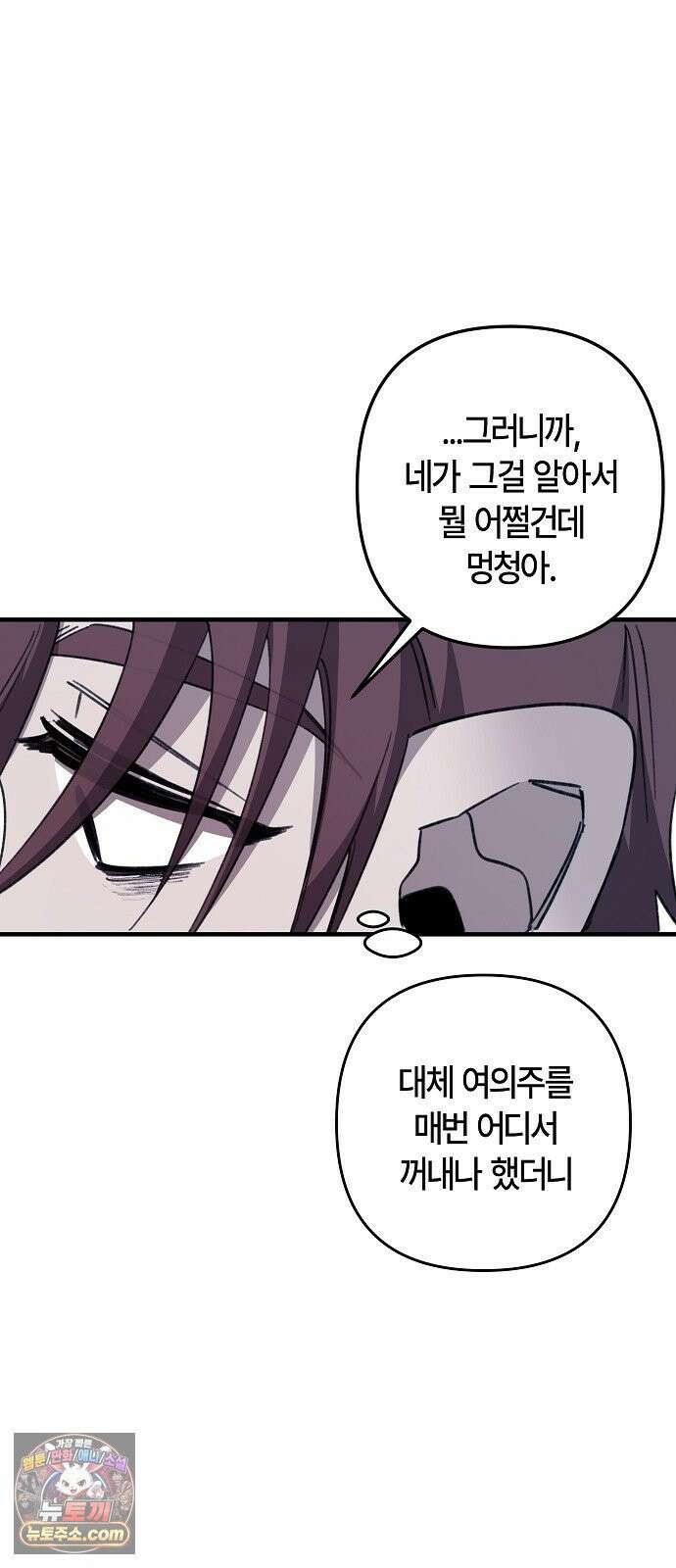 도원향 13화 68