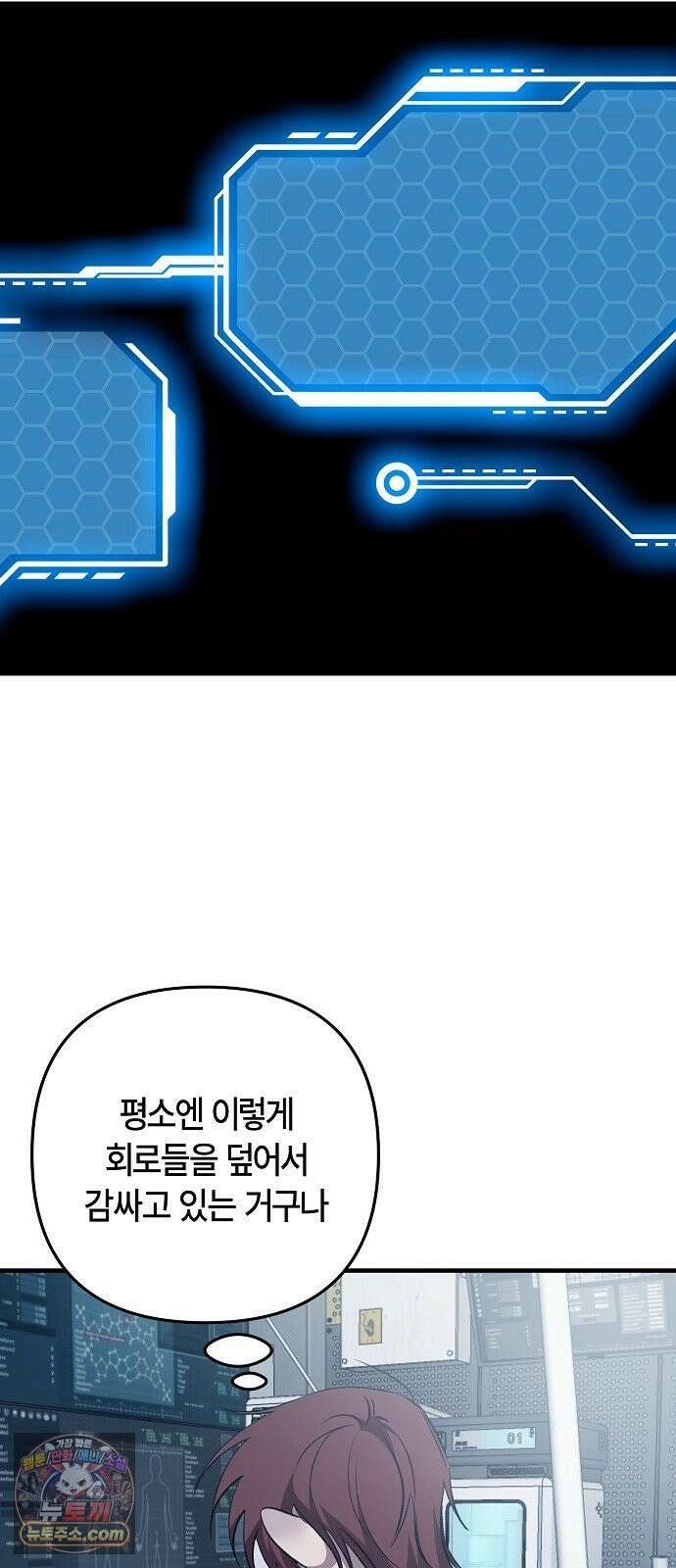 도원향 13화 69