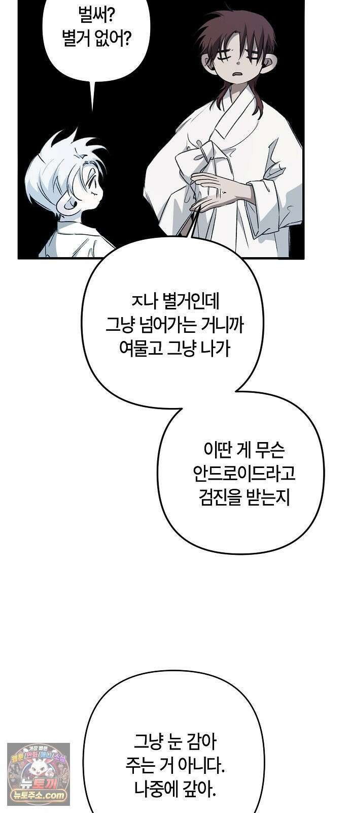 도원향 13화 71