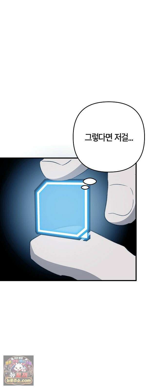 도원향 13화 75