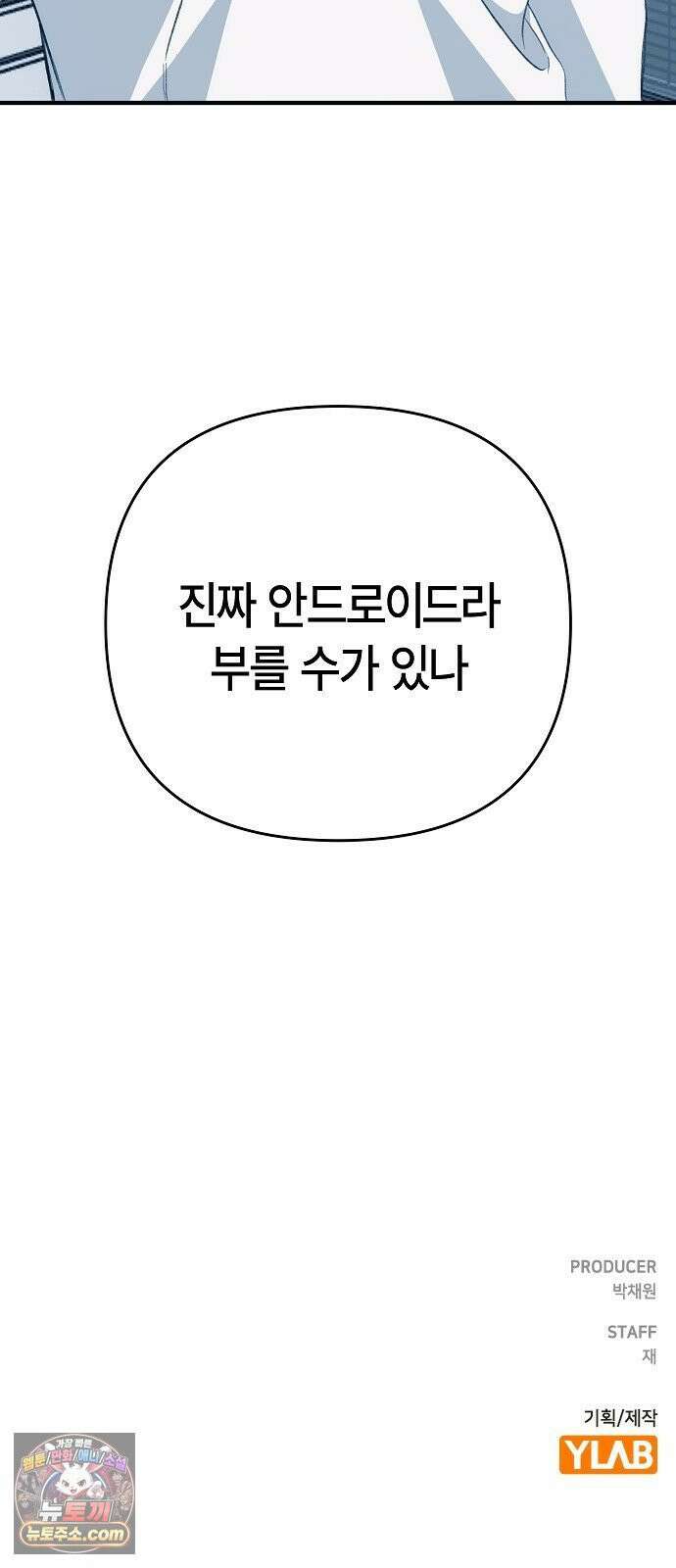 도원향 13화 78