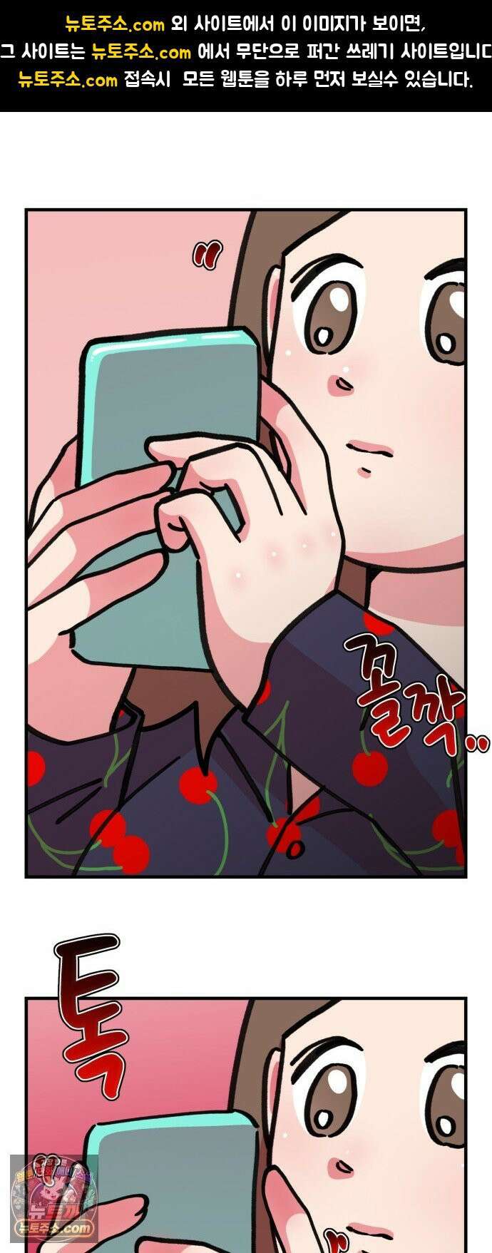 와인파티에서 순애찾기 25화 1