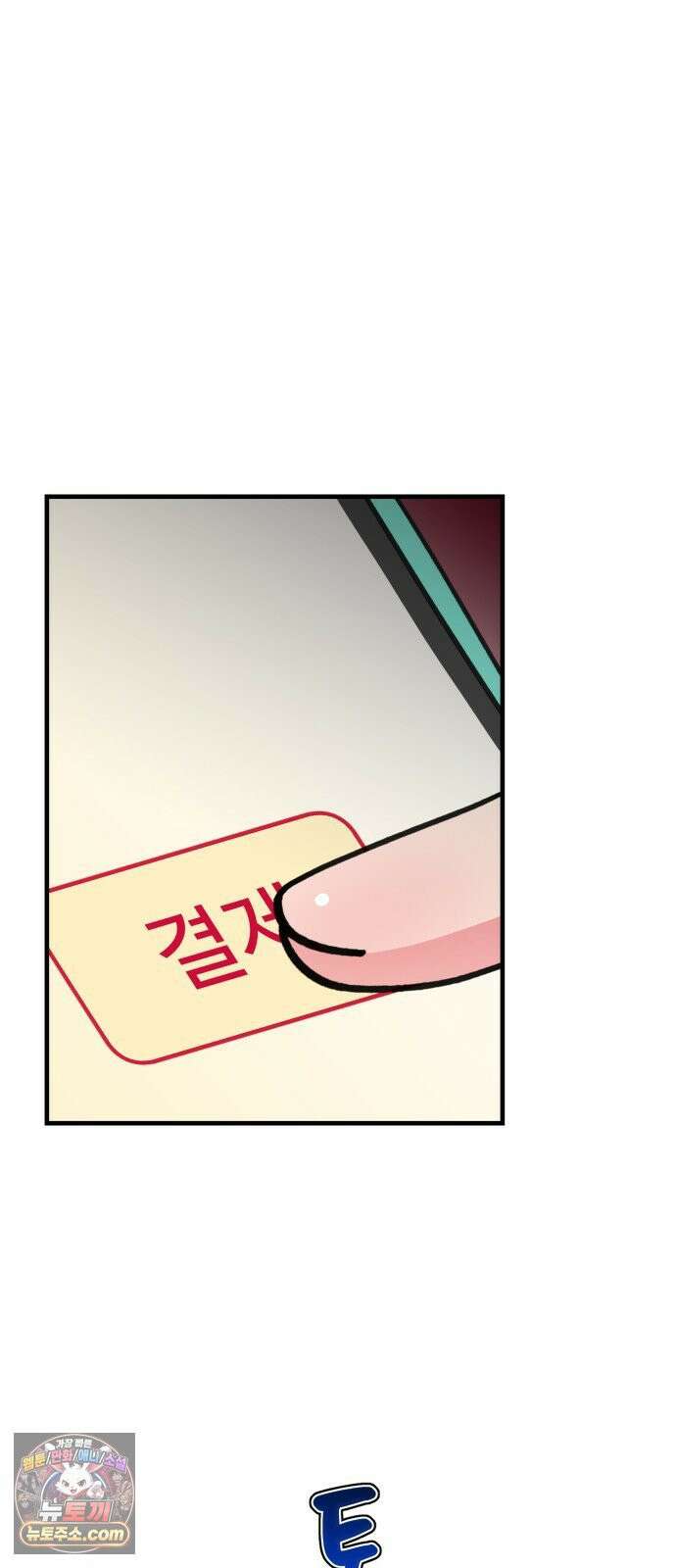 와인파티에서 순애찾기 25화 3