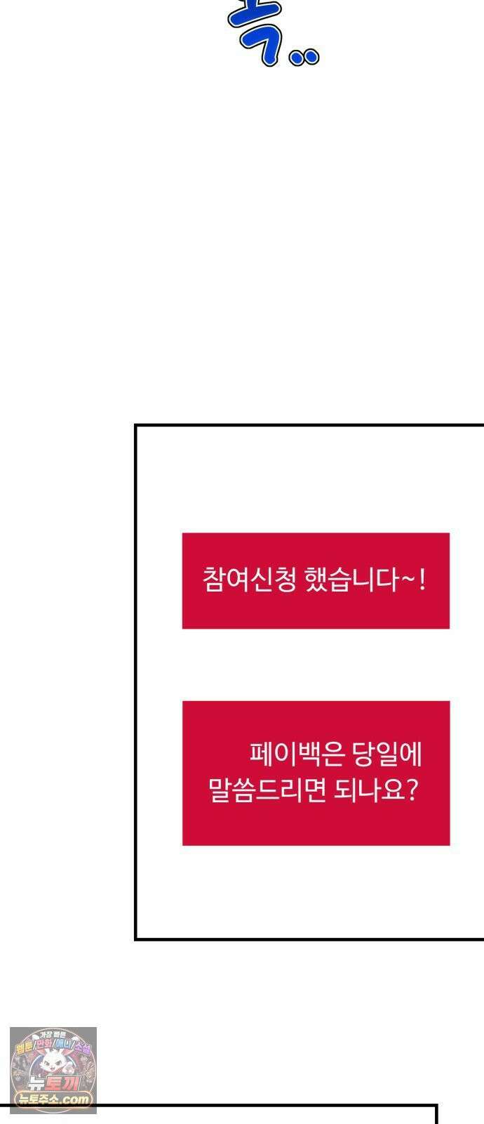와인파티에서 순애찾기 25화 4