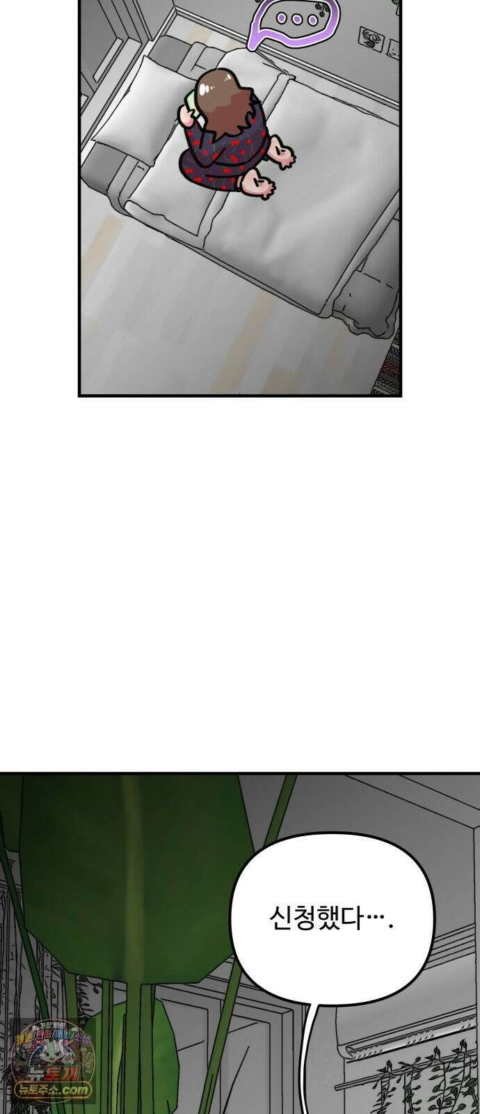 와인파티에서 순애찾기 25화 6