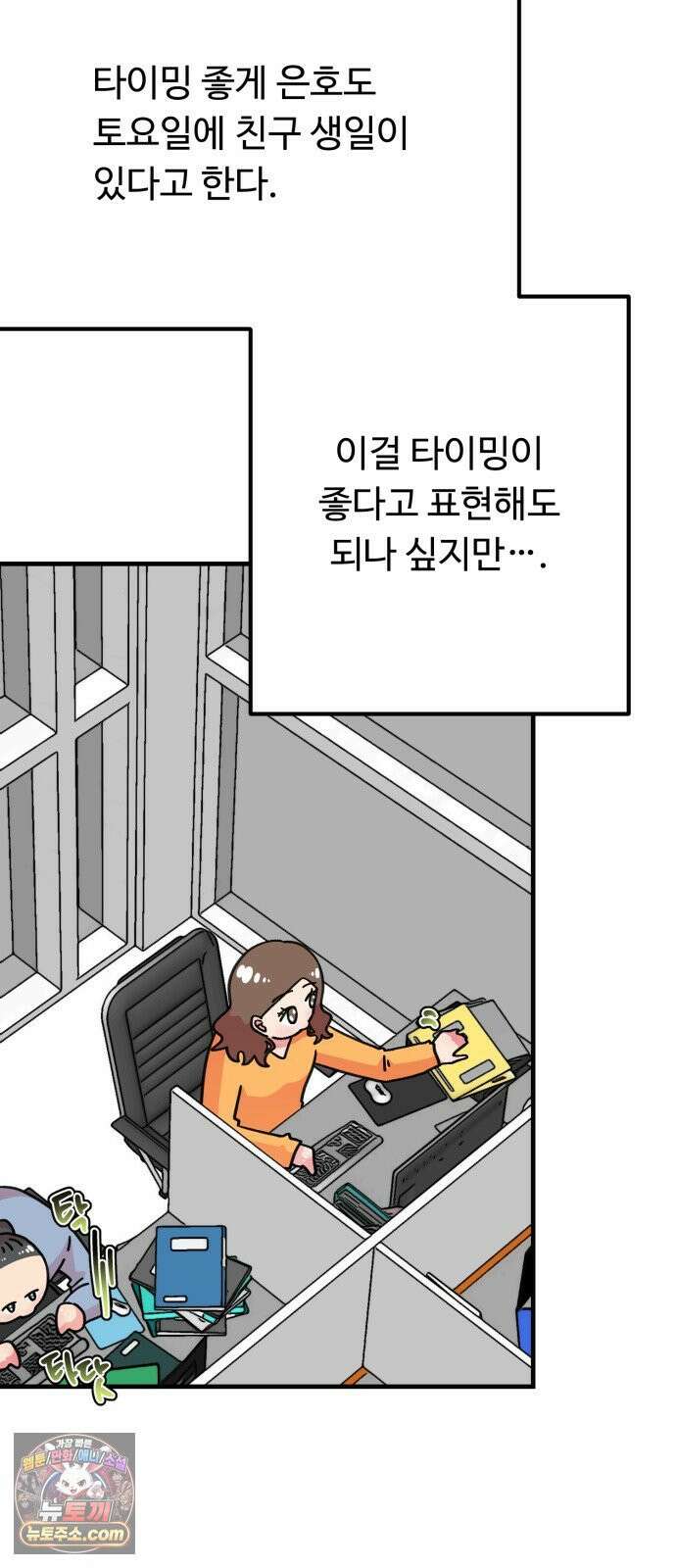 와인파티에서 순애찾기 25화 10