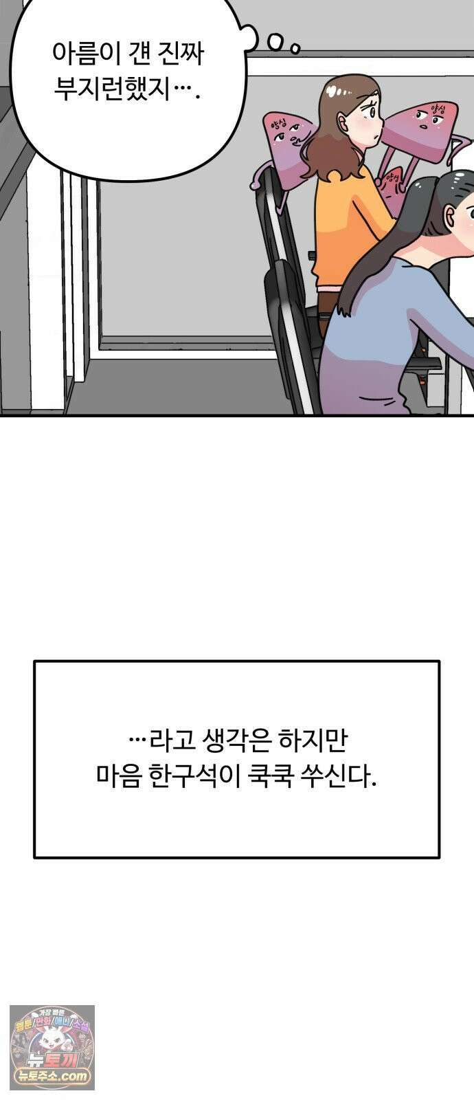 와인파티에서 순애찾기 25화 12