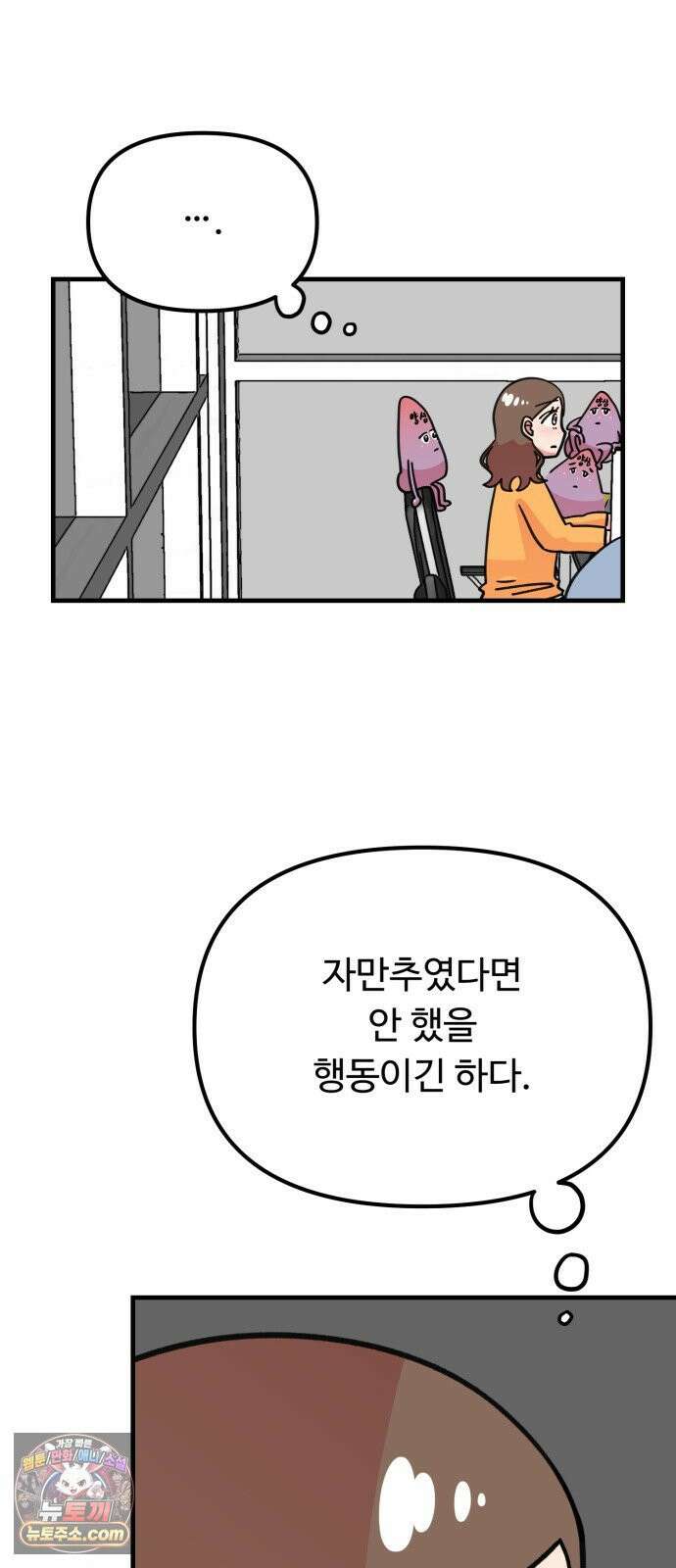 와인파티에서 순애찾기 25화 13