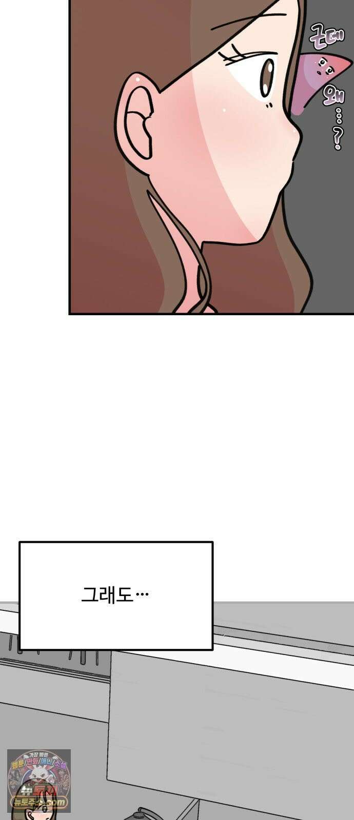 와인파티에서 순애찾기 25화 14