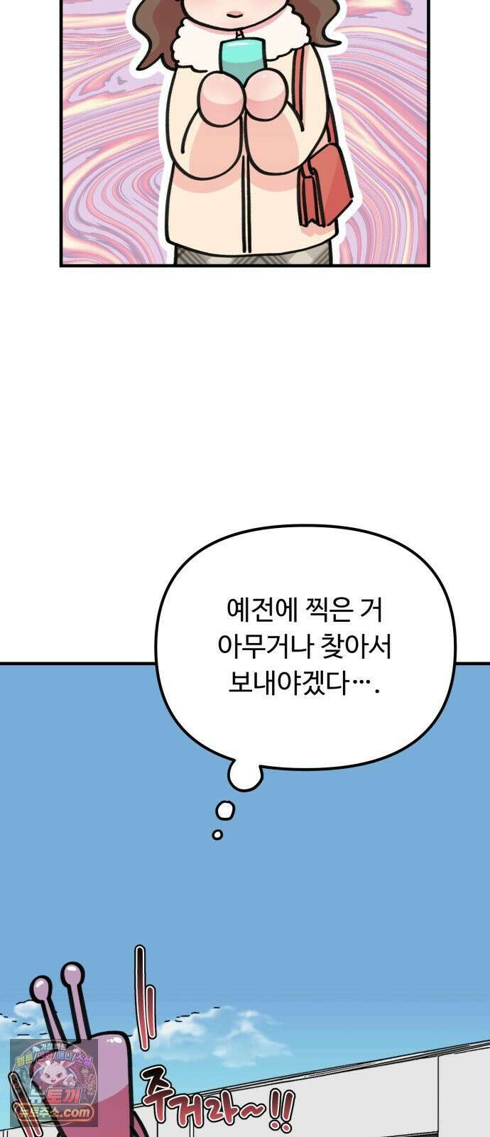 와인파티에서 순애찾기 25화 19