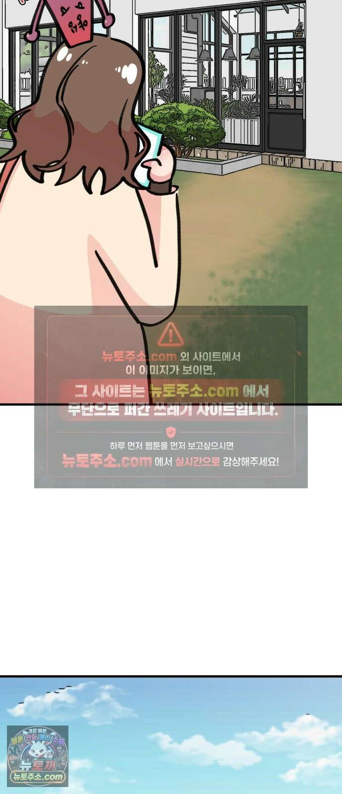 와인파티에서 순애찾기 25화 20