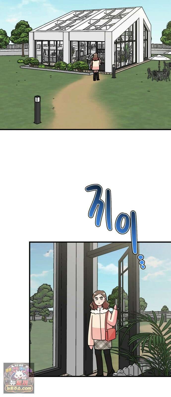 와인파티에서 순애찾기 25화 21
