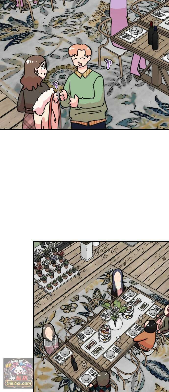 와인파티에서 순애찾기 25화 27