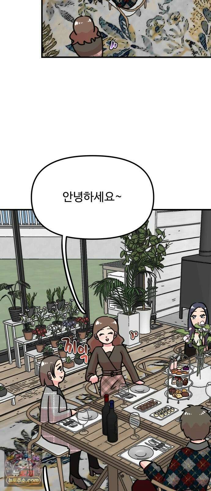 와인파티에서 순애찾기 25화 28