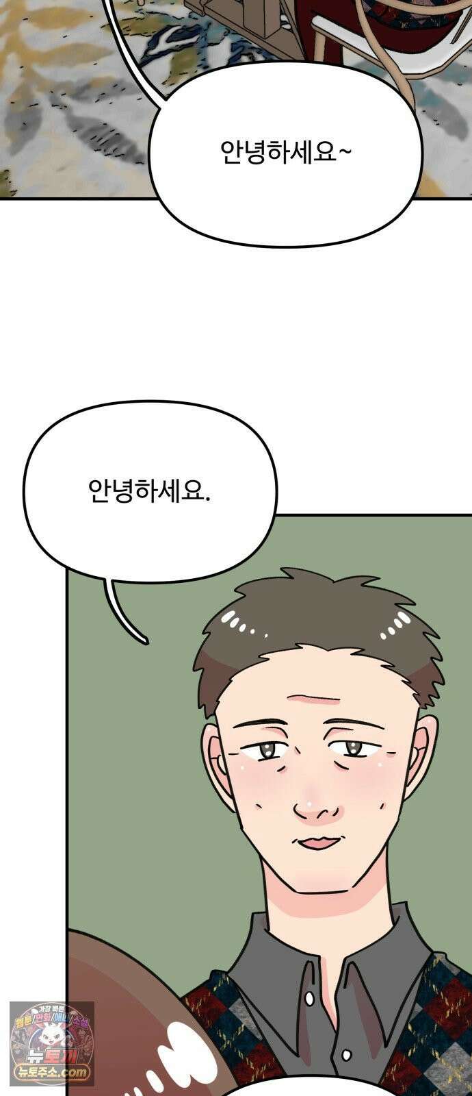 와인파티에서 순애찾기 25화 29