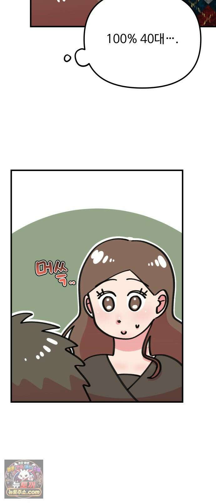 와인파티에서 순애찾기 25화 30