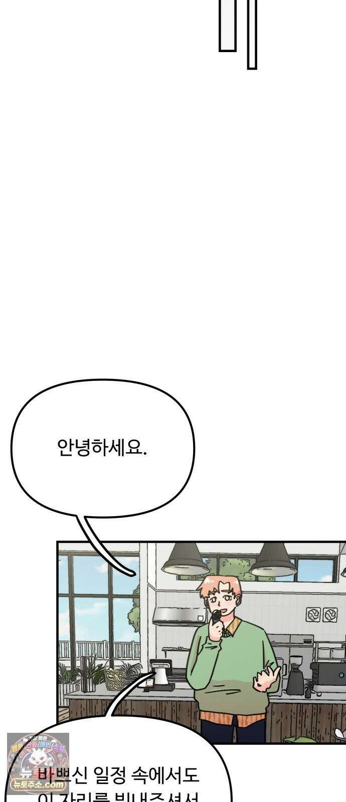 와인파티에서 순애찾기 25화 33