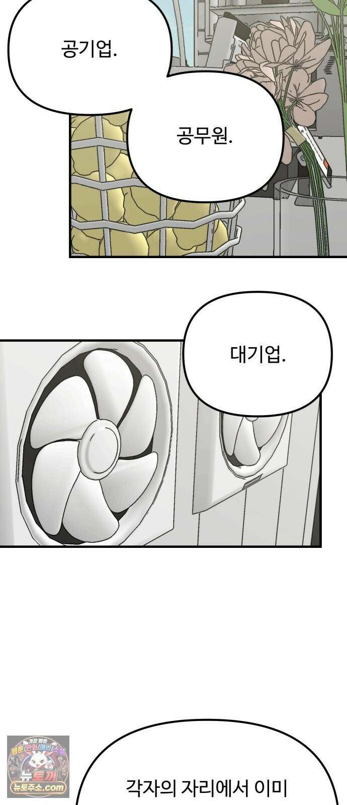 와인파티에서 순애찾기 25화 35