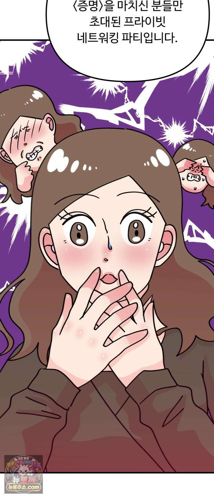 와인파티에서 순애찾기 25화 36