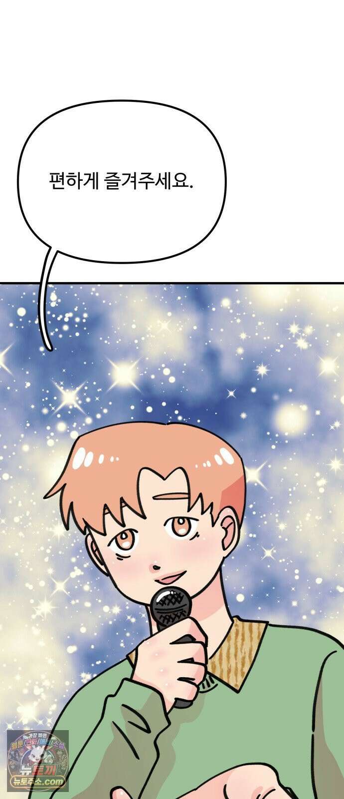 와인파티에서 순애찾기 25화 39
