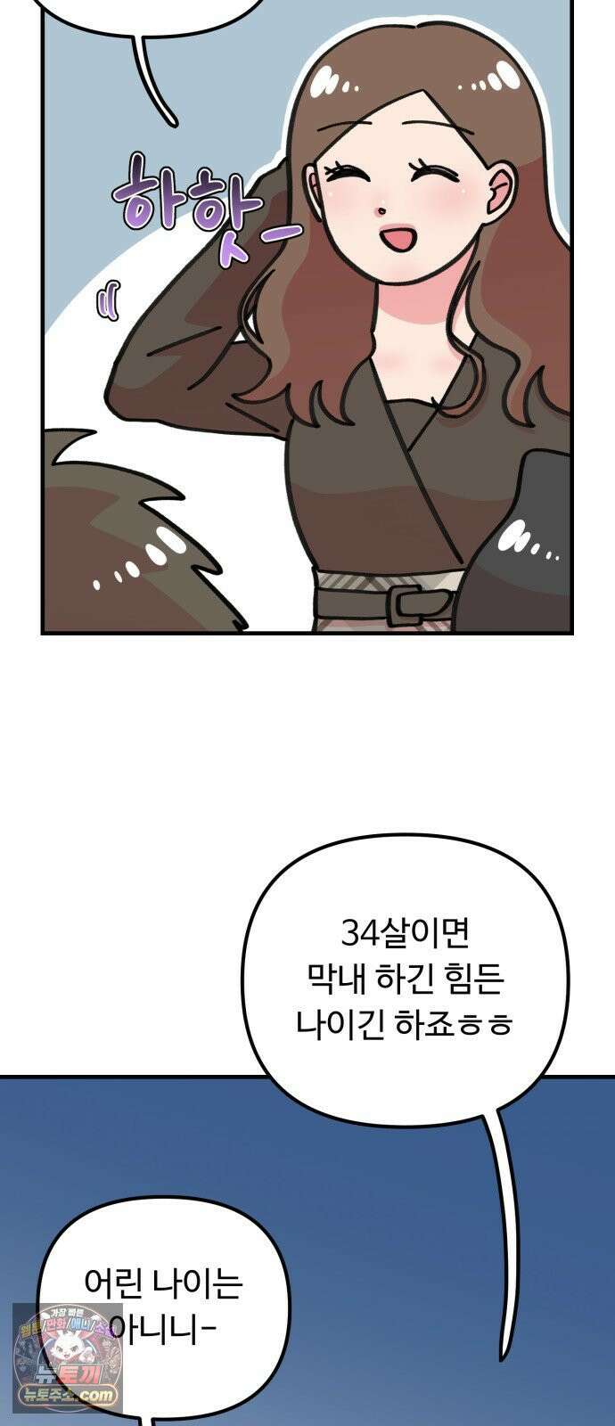 와인파티에서 순애찾기 25화 49