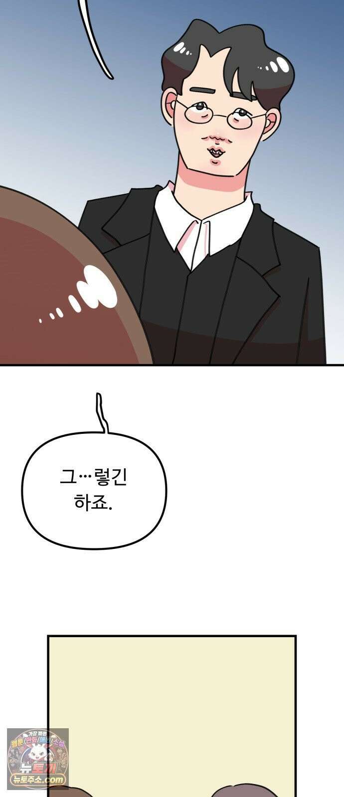 와인파티에서 순애찾기 25화 50