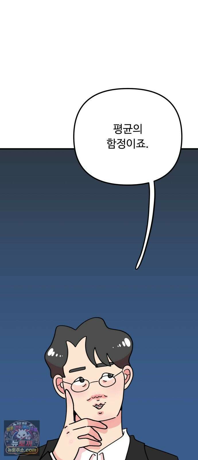 와인파티에서 순애찾기 25화 56