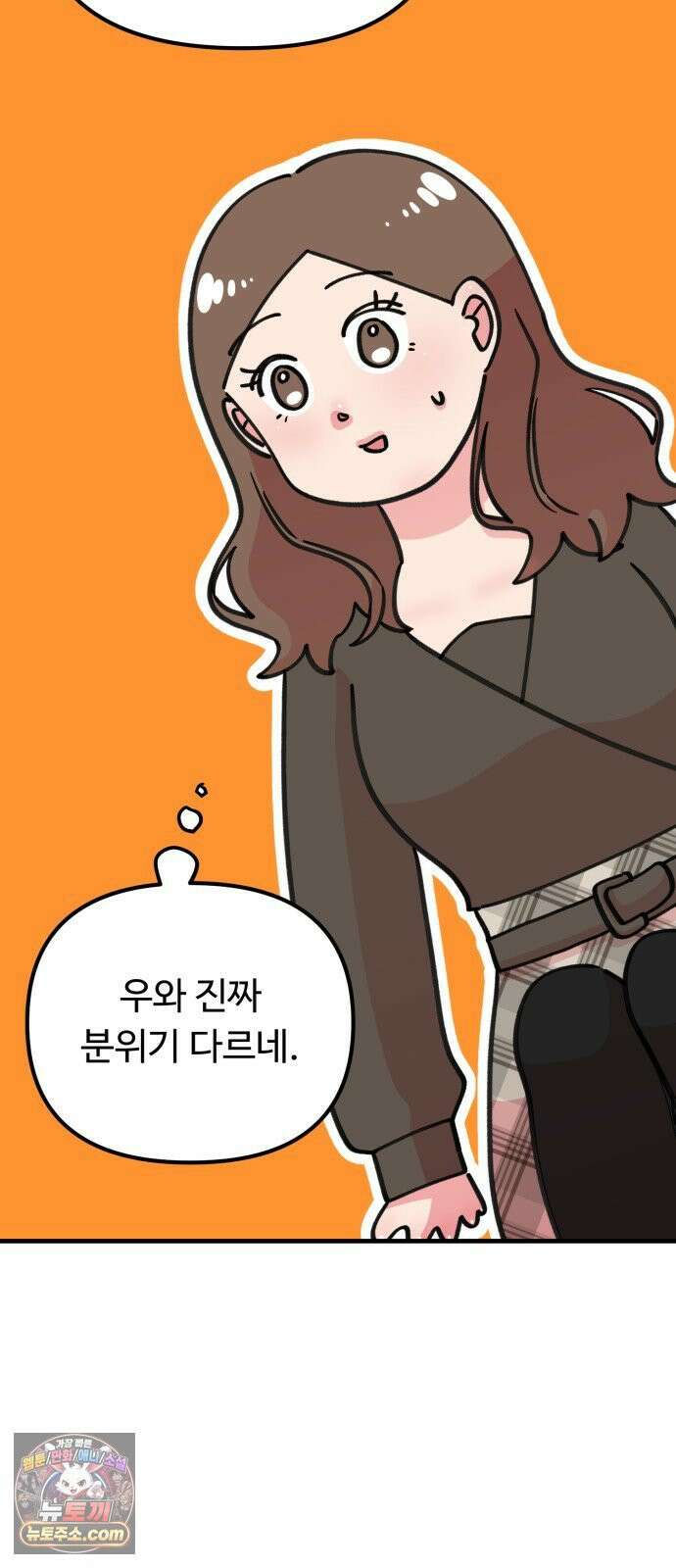 와인파티에서 순애찾기 25화 63