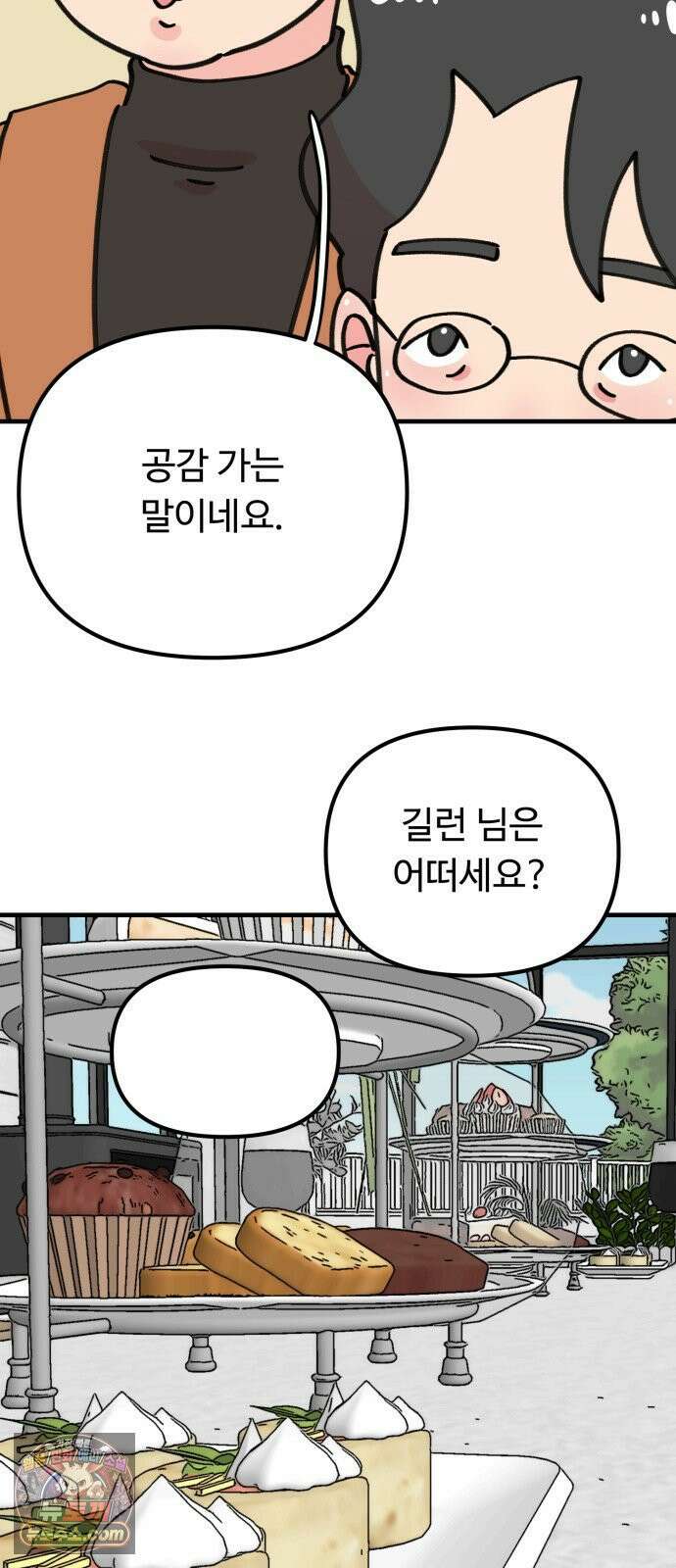 와인파티에서 순애찾기 25화 66