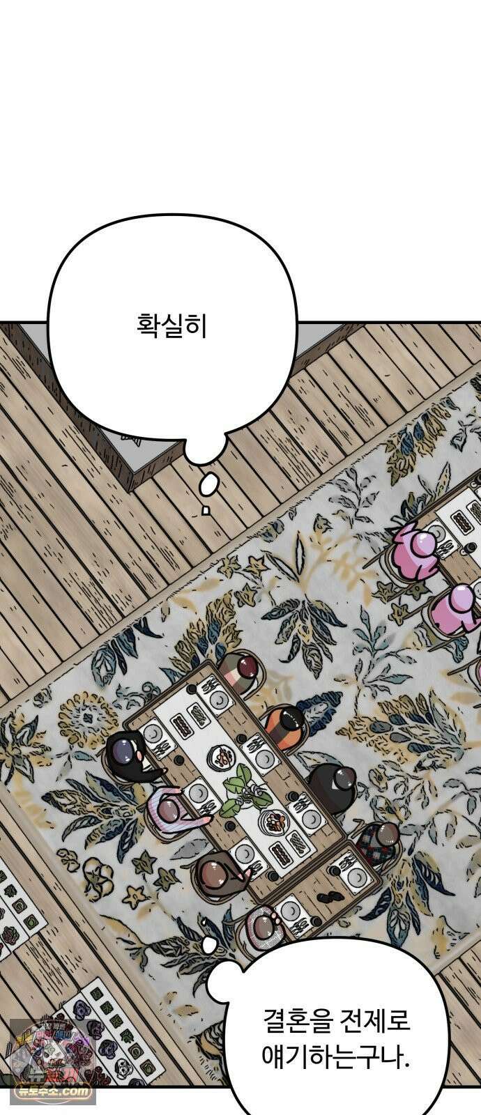와인파티에서 순애찾기 25화 68
