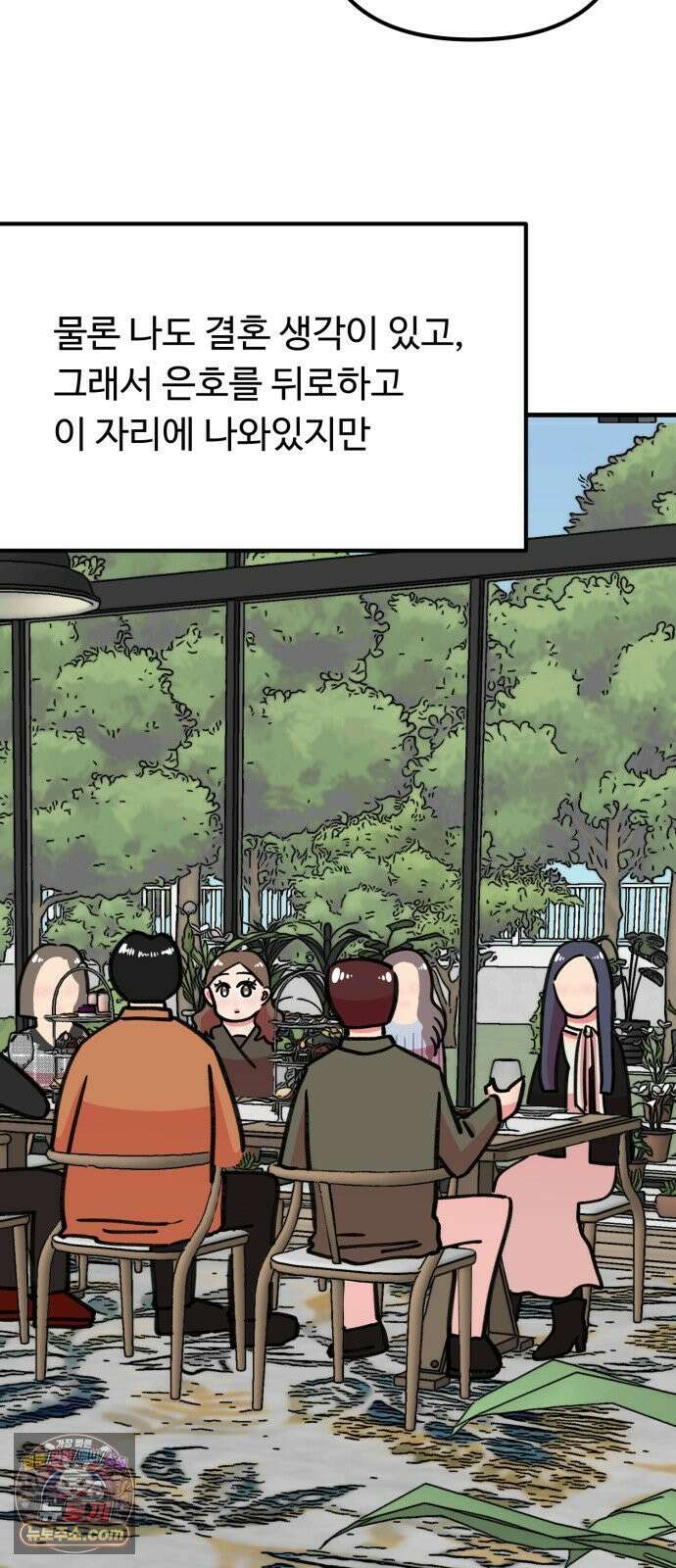 와인파티에서 순애찾기 25화 69