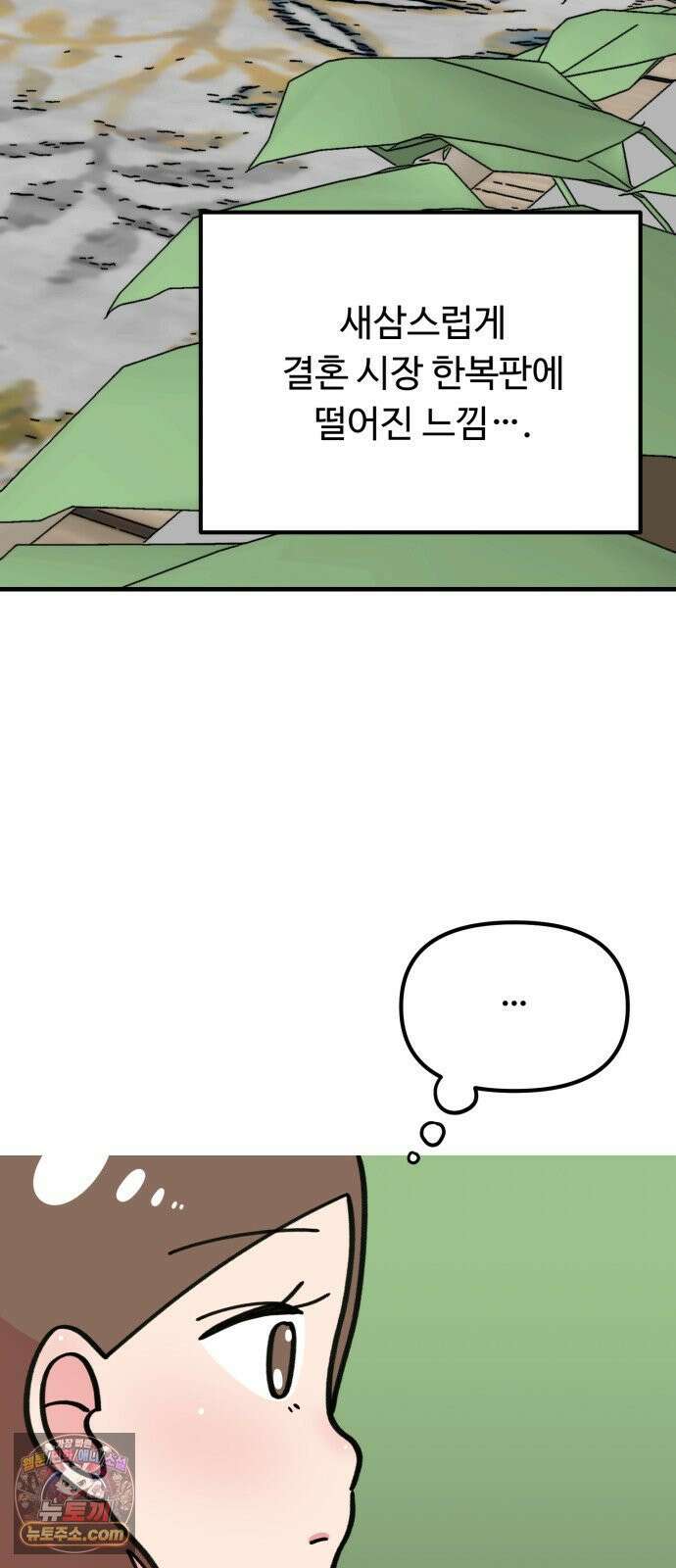 와인파티에서 순애찾기 25화 70