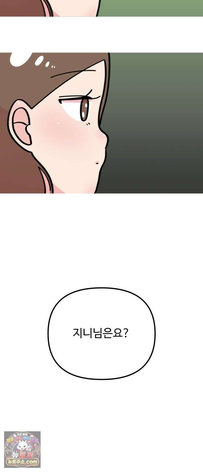 와인파티에서 순애찾기 25화 71