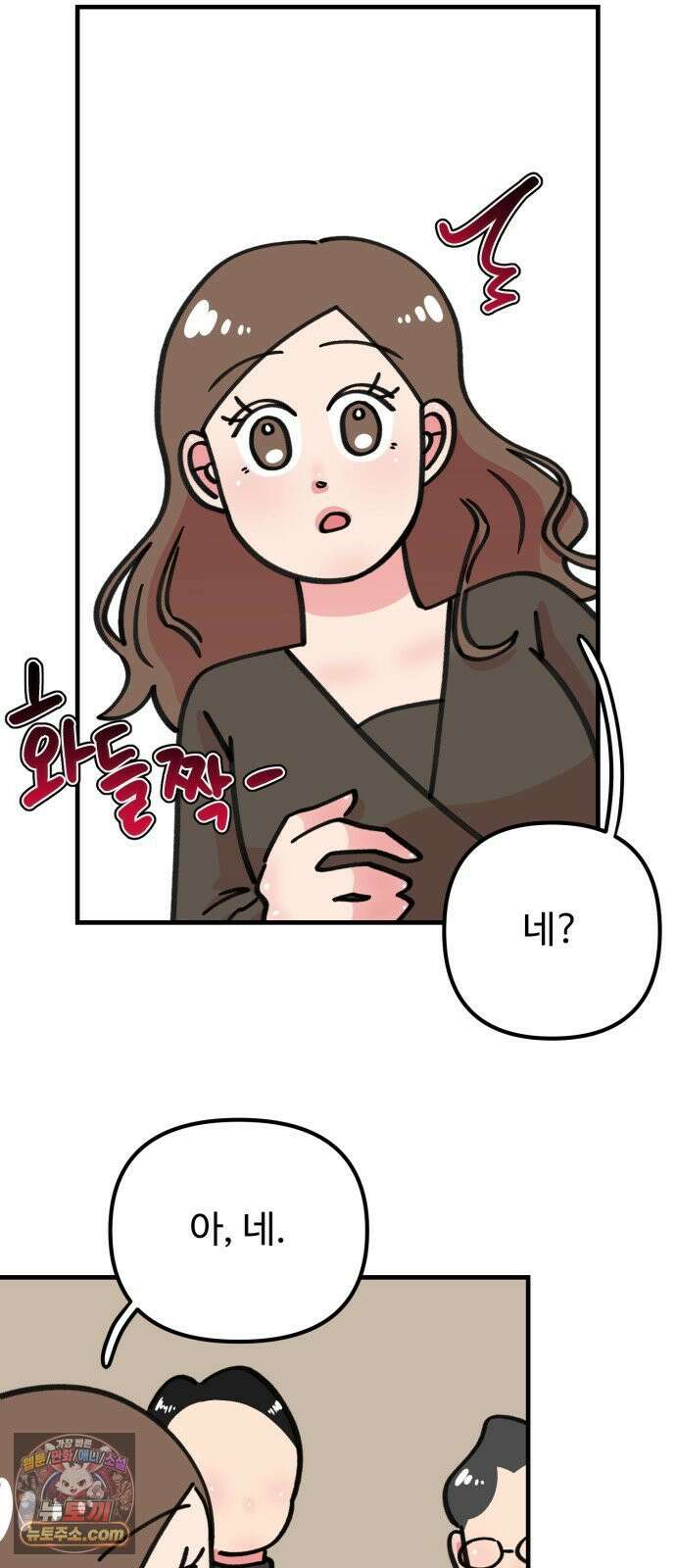 와인파티에서 순애찾기 25화 72