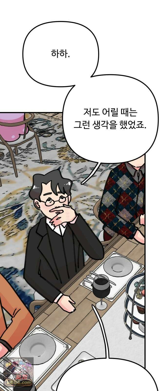 와인파티에서 순애찾기 25화 76