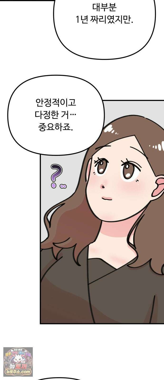와인파티에서 순애찾기 25화 77