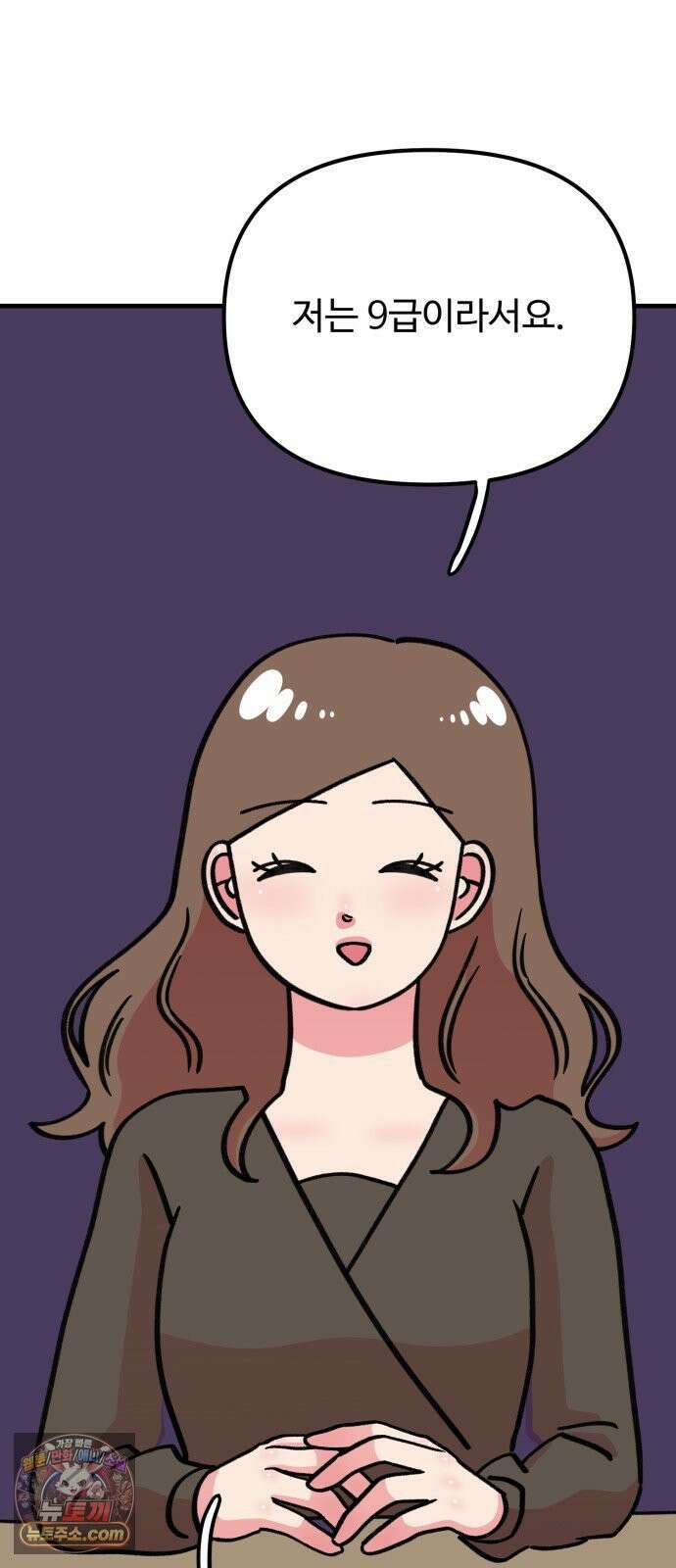 와인파티에서 순애찾기 25화 82